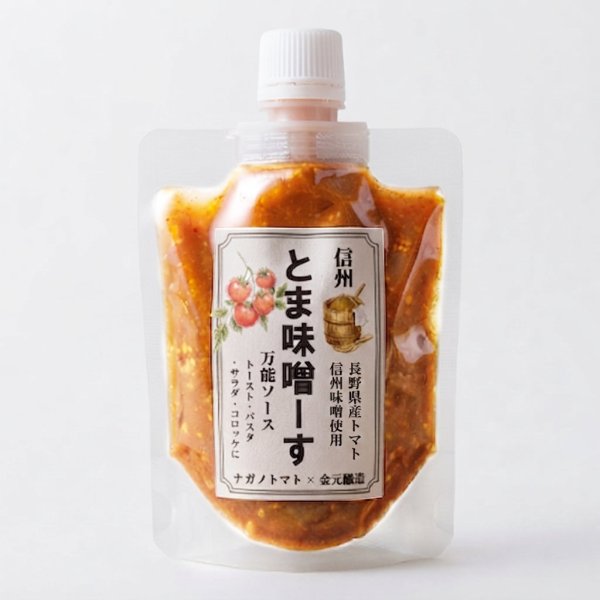 画像1: とま味噌ーす (1)