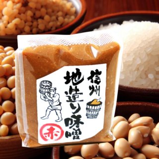 信州味噌 - 金元醸造【公式】
