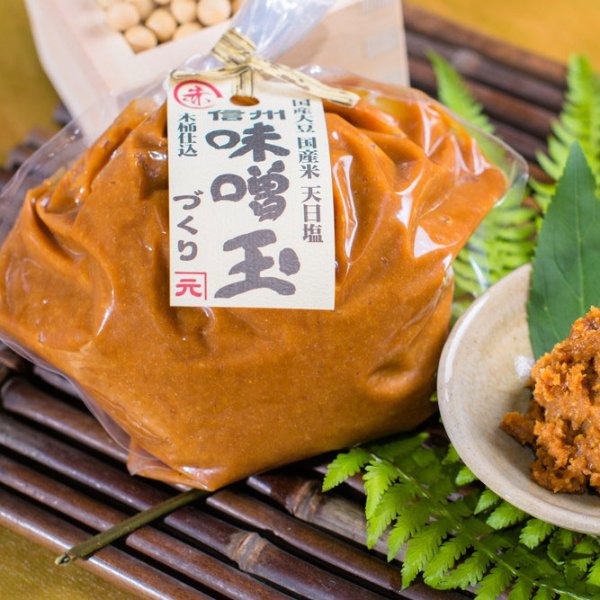 画像1: 味噌玉づくり 赤 (1)